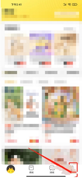 映兔app收货地址新增教程图片1