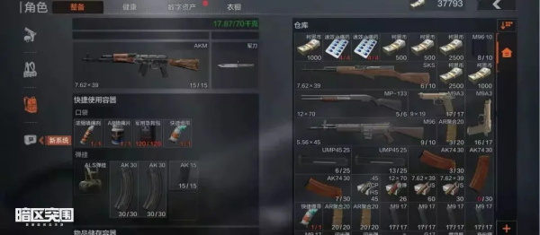 暗区突围越南服攻略１１