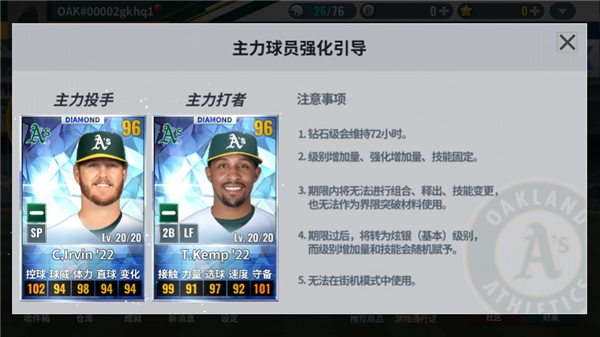 MLB9局职棒24如何创建自己的队伍截图6