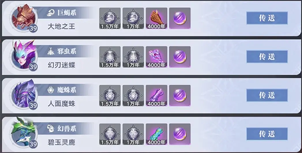 星斗大森林攻略配图2