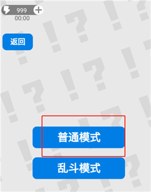 万宁扫雷新手攻略图片2