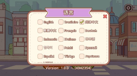 怎么修改成中文配图4