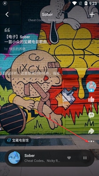 酷狗音乐概念版怎么设置铃声图片1