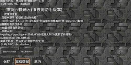 怎么把模组给别人配图2