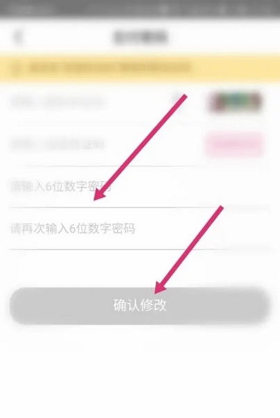 孩子王app如何设置支付密码4