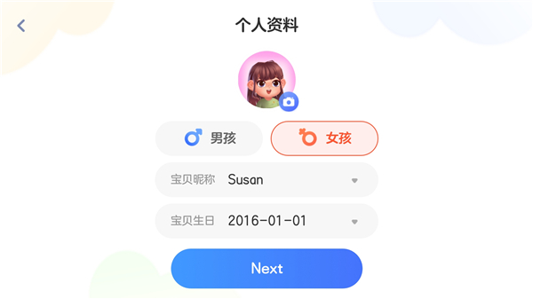 有道天天读app使用教程图片1