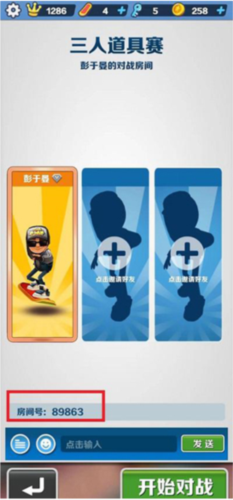 地铁跑酷冰岛版截图5