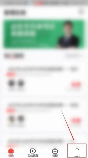 智博在线app怎么设置所学高数课程1