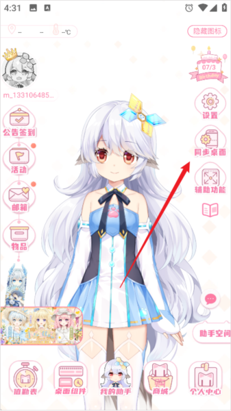 设置桌面壁纸教程配图1