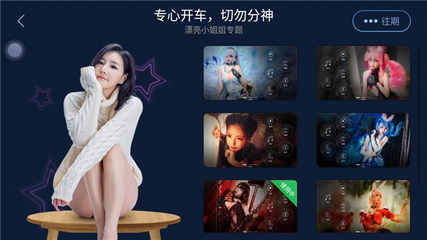 XUI车载桌面图片5