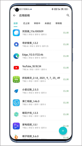使用说明配图11