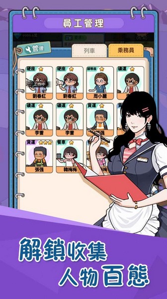 火车站模拟器破解版宣传图