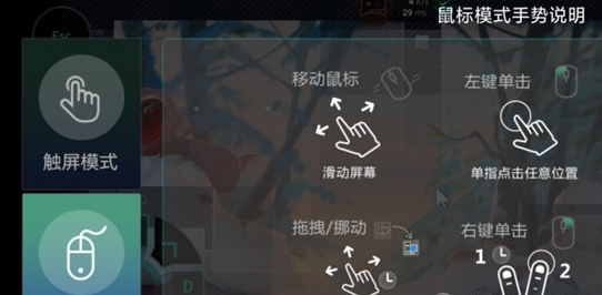 怎么用键盘和鼠标配图1