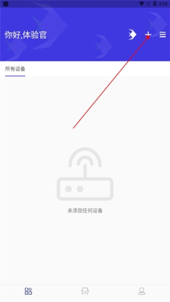 如何添加设备配图3