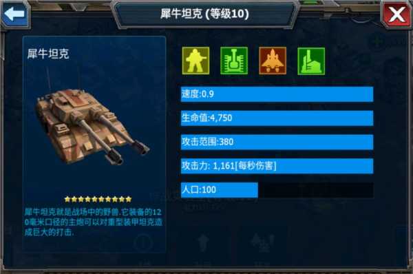 兵种介绍配图5