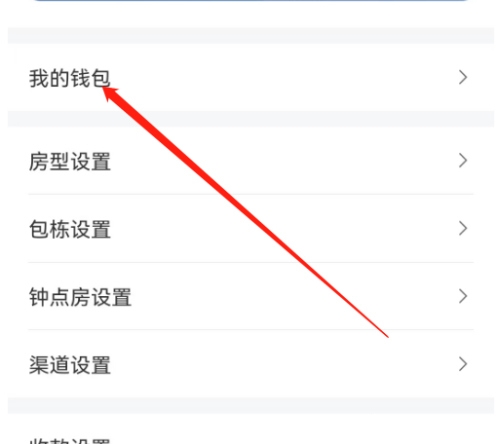 订单来了app入账信息查询教程图片2
