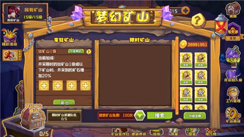 梦幻矿山玩法攻略配图1