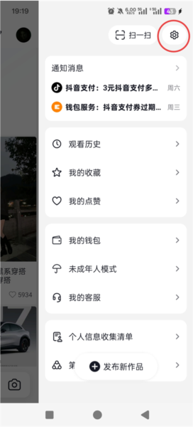 怎么设置长辈模式配图2