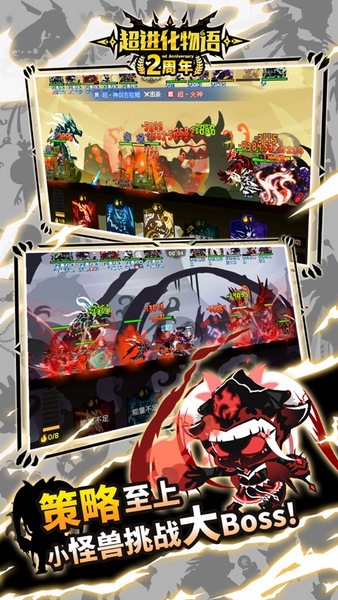 超进化物语宣传图