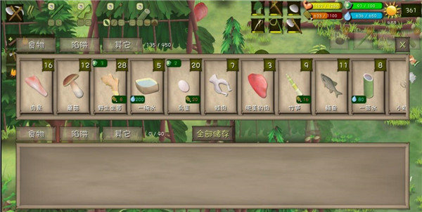 挨饿荒野中文版截图6