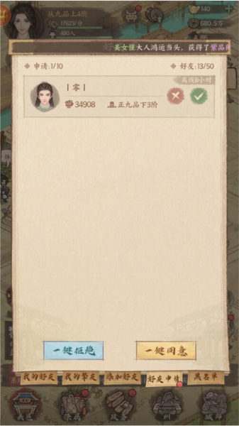 怎么加好友？配图4