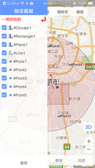 使用教程配图3