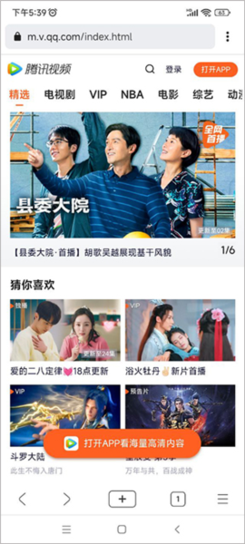 星愿浏览器图片3