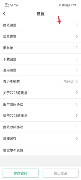 7723游戏盒图片8