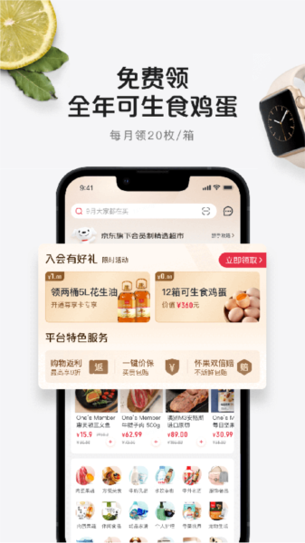 免运费教程配图1