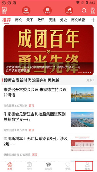 设置朗读语音配图1