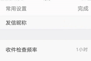 微软邮箱如何配置outlook账号图片5