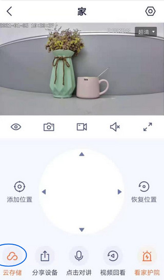 看回放教程配图3