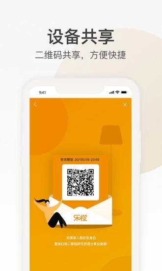 乐橙监控app图片2