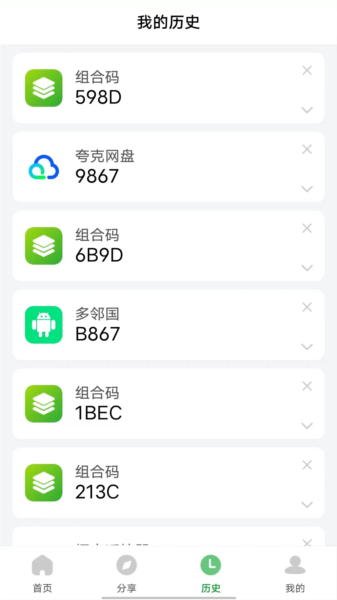野草助手宣传图