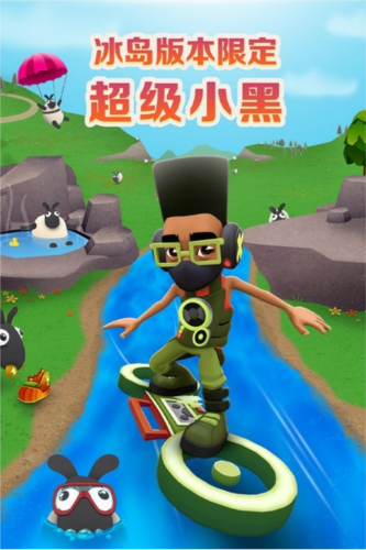 地铁跑酷冰岛版截图1