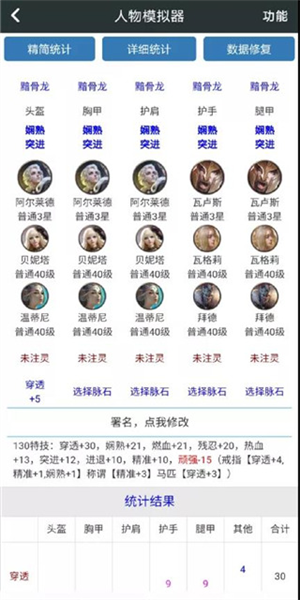 猎魂觉醒配装教程配图1