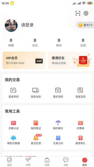 使用教程配图5