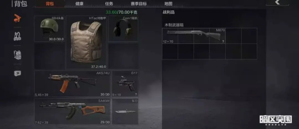 暗区突围越南服攻略１０