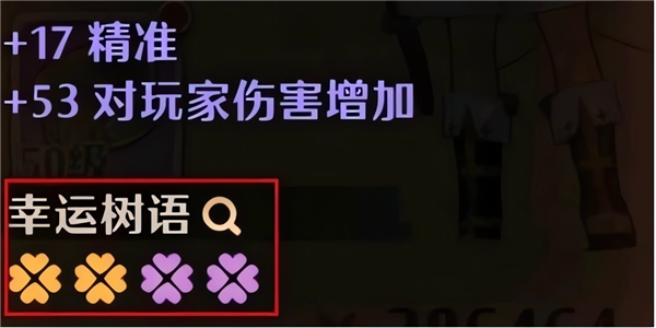 救世者之树新世界港澳服截图3