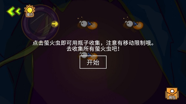 史小坑大侦探第二关攻略图片9