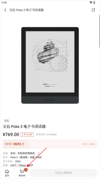 多抓鱼app使用教程