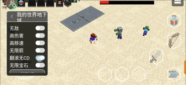 我的世界地下城2新手攻略图片