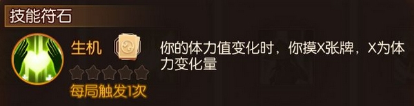 王异武将攻略配图10