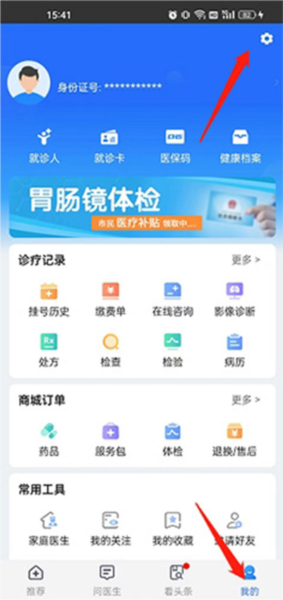 软件使用教程配图1