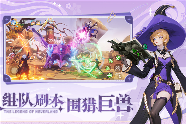 圣境之塔台服图片1