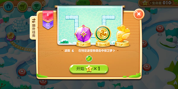 保卫萝卜2图片4