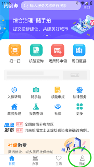 使用说明配图4