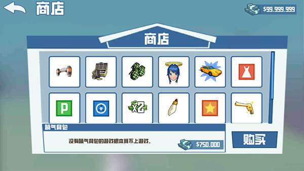 非常普通的鹿2未来都市游戏攻略截图3