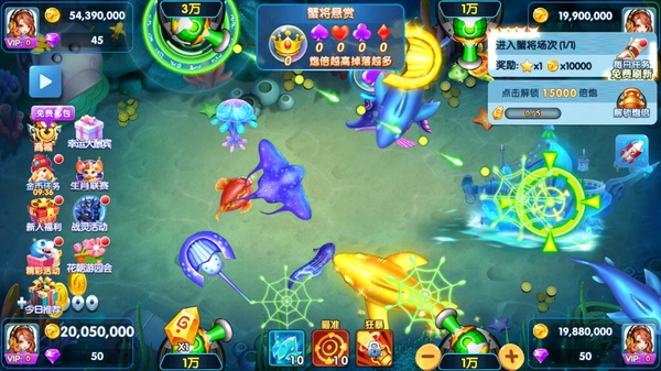 大神捕鱼游戏截图1