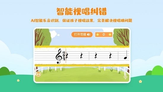 音乐壳教室app宣传图